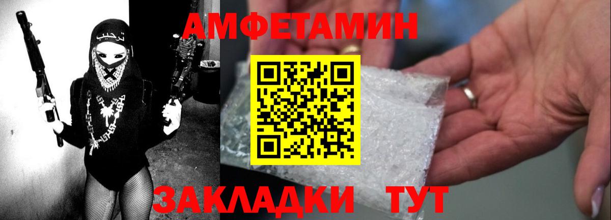 АМФЕТАМИН  Amphetamine 97%  Вход с VPN  Белово 