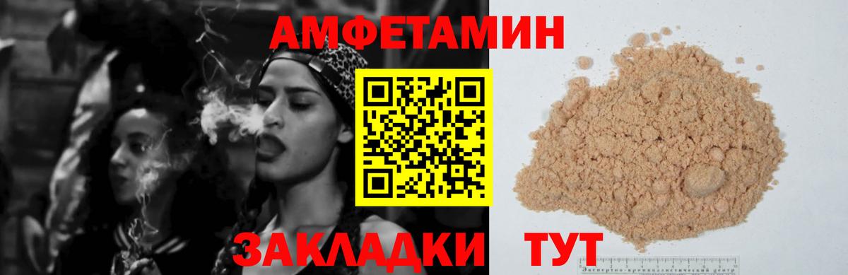 АМФ Premium Белово