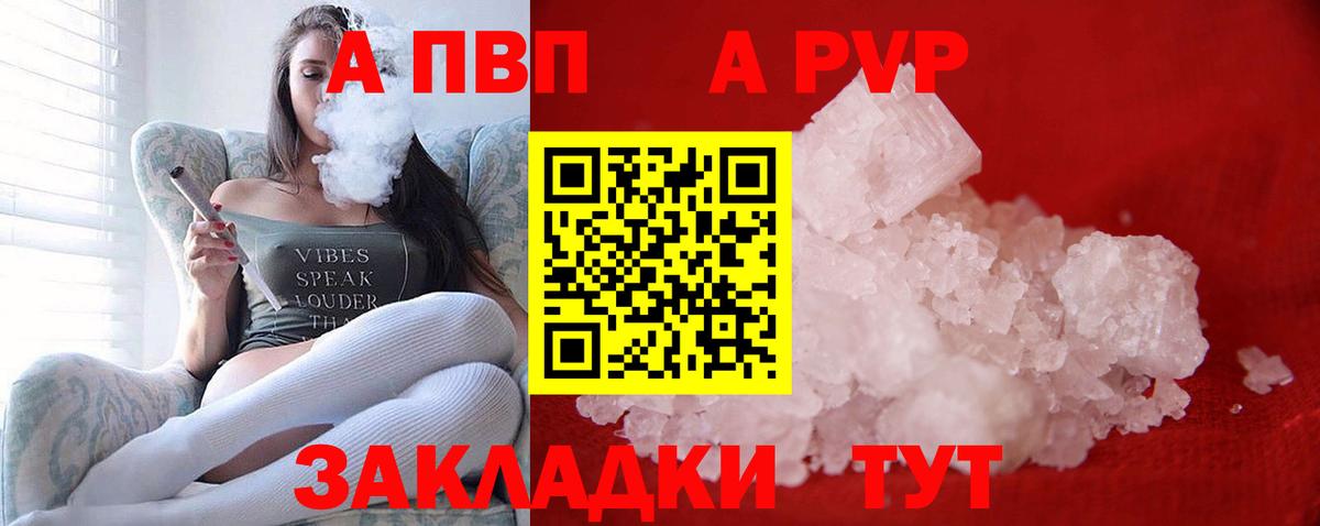 А ПВП СК КРИС  Alpha PVP Crystall  купить наркотик  Белово  A PVP  Alpha PVP СК  Вход с VPN 