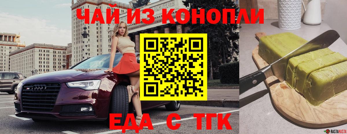 Конопля Белово