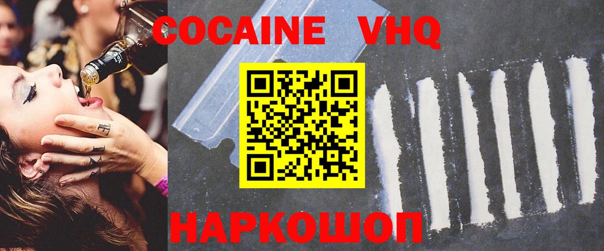Кокаин Боливия  Вход с VPN  COCAIN 99%  Белово 