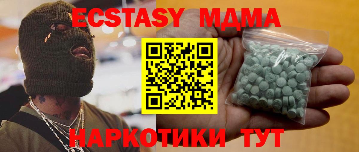 ЭКСТАЗИ  Экстази таблы  Вход с VPN  Белово  Экстази XTC 