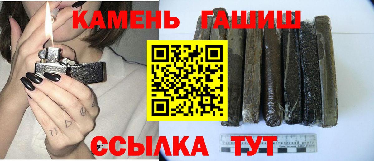 ГАШИШ 40% ТГК  ГАШИШ Ice-O-Lator  Вход с VPN  ГАШИШ  Белово 