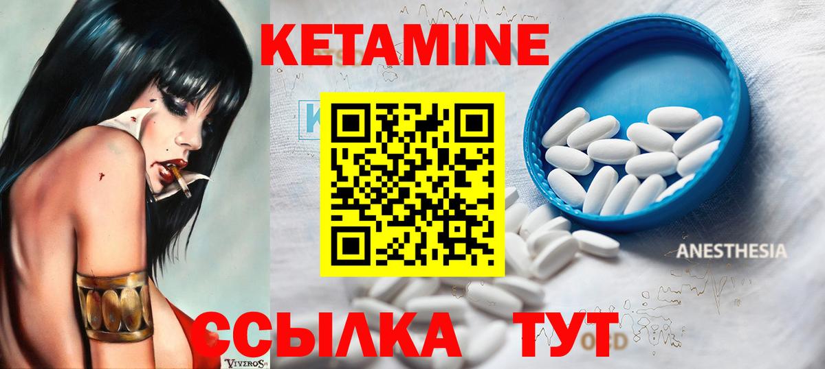 Белово  КЕТАМИН ketamine  Кетамин ketamine  Вход с VPN 