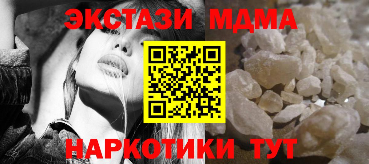 MDMA  Вход с VPN  Белово  MDMA VHQ  МДМА VHQ 