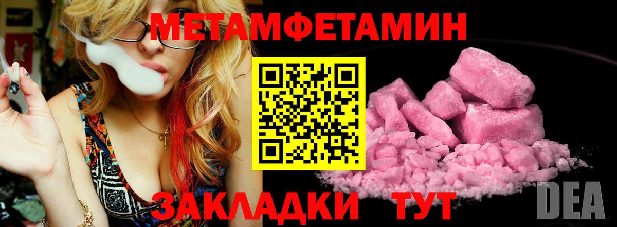 МЕТАМФЕТАМИН мет Белово