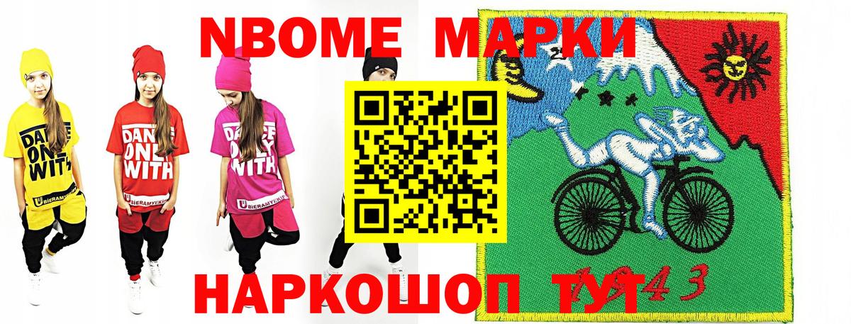 Марки N-bome  Вход с VPN  где можно купить наркотик  Марки N-bome 1,5мг  Белово 