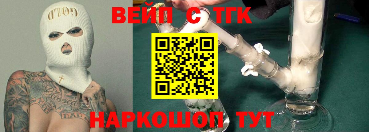 Дистиллят ТГК THC oil Белово