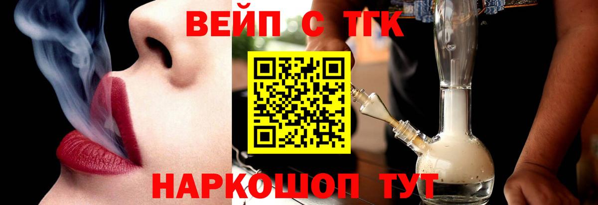 Белово  Дистиллят ТГК жижа  Вход с VPN 